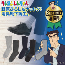 画像をギャラリービューアに読み込む, ひろしコラボソックス リブクルーソックス メンズ 靴下 25-27cm・27-29cm ビジネスソックス スクールソックス カジュアル 消臭 男性 男子 紳士 クルーソックス