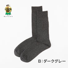 画像をギャラリービューアに読み込む, ひろしコラボソックス リブクルーソックス メンズ 靴下 25-27cm・27-29cm ビジネスソックス スクールソックス カジュアル 消臭 男性 男子 紳士 クルーソックス (在庫限り)
