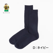 画像をギャラリービューアに読み込む, ひろしコラボソックス リブクルーソックス メンズ 靴下 25-27cm・27-29cm ビジネスソックス スクールソックス カジュアル 消臭 男性 男子 紳士 クルーソックス (在庫限り)