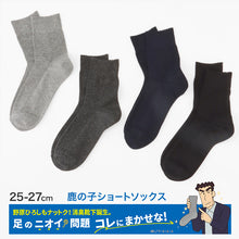 画像をギャラリービューアに読み込む, ひろしコラボソックス 鹿の子ショートソックス メンズ 靴下 23-25cm ビジネスソックス スクールソックス カジュアル 消臭 男性 男子 紳士 ショートソックス (在庫限り)
