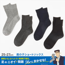 画像をギャラリービューアに読み込む, ひろしコラボソックス 鹿の子ショートソックス メンズ 靴下 23-25cm ビジネスソックス スクールソックス カジュアル 消臭 男性 男子 紳士 ショートソックス