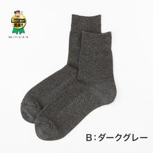 画像をギャラリービューアに読み込む, ひろしコラボソックス 鹿の子ショートソックス メンズ 靴下 23-25cm ビジネスソックス スクールソックス カジュアル 消臭 男性 男子 紳士 ショートソックス (在庫限り)