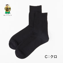 画像をギャラリービューアに読み込む, ひろしコラボソックス 鹿の子ショートソックス メンズ 靴下 23-25cm ビジネスソックス スクールソックス カジュアル 消臭 男性 男子 紳士 ショートソックス