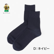画像をギャラリービューアに読み込む, ひろしコラボソックス 鹿の子ショートソックス メンズ 靴下 23-25cm ビジネスソックス スクールソックス カジュアル 消臭 男性 男子 紳士 ショートソックス