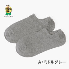 画像をギャラリービューアに読み込む, ひろしコラボソックス 無地 ゴースト丈ソックス メンズ 靴下 25-27cm ビジネスソックス スクールソックス カジュアル 消臭 男性 男子 紳士 スニーカーソックス