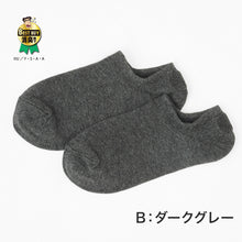 画像をギャラリービューアに読み込む, ひろしコラボソックス 無地 ゴースト丈ソックス メンズ 靴下 25-27cm ビジネスソックス スクールソックス カジュアル 消臭 男性 男子 紳士 スニーカーソックス (在庫限り)