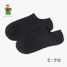 画像をギャラリービューアに読み込む, ひろしコラボソックス 無地 ゴースト丈ソックス メンズ 靴下 25-27cm ビジネスソックス スクールソックス カジュアル 消臭 男性 男子 紳士 スニーカーソックス