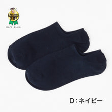 画像をギャラリービューアに読み込む, ひろしコラボソックス 無地 ゴースト丈ソックス メンズ 靴下 25-27cm ビジネスソックス スクールソックス カジュアル 消臭 男性 男子 紳士 スニーカーソックス