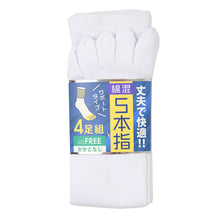 画像をギャラリービューアに読み込む, メンズ 5本指 ソックス 4足組 かかとなし フリーサイズ クルーソックス くつ下 くつした 靴下 無地 作業用 シンプル 丈夫 セット まとめ買い