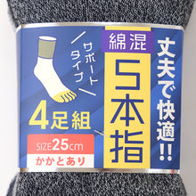 画像をギャラリービューアに読み込む, メンズ 5本指 ソックス 4足組 25cm クルーソックス くつ下 くつした 靴下 無地 作業用 かかと付き かかと シンプル 丈夫 セット まとめ買い