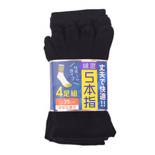 画像をギャラリービューアに読み込む, メンズ 5本指 ソックス 4足組 25cm クルーソックス くつ下 くつした 靴下 無地 作業用 かかと付き かかと シンプル 丈夫 セット まとめ買い