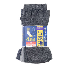 画像をギャラリービューアに読み込む, メンズ 5本指 ソックス 4足組 25cm クルーソックス くつ下 くつした 靴下 無地 作業用 かかと付き かかと シンプル 丈夫 セット まとめ買い