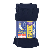 画像をギャラリービューアに読み込む, メンズ 5本指 ソックス 4足組 25cm クルーソックス くつ下 くつした 靴下 無地 作業用 かかと付き かかと シンプル 丈夫 セット まとめ買い