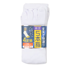 画像をギャラリービューアに読み込む, メンズ 5本指 ソックス 4足組 25cm クルーソックス くつ下 くつした 靴下 無地 作業用 かかと付き かかと シンプル 丈夫 セット まとめ買い