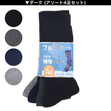 画像をギャラリービューアに読み込む, メンズ ソックス 4足組 24cm~26cm 26cm~28cm クルーソックス くつ下 くつした 靴下 無地 作業用 かかと付き かかと シンプル 丈夫 セット まとめ買い ビジネス 丈夫な靴下