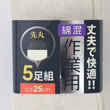 画像をギャラリービューアに読み込む, 軍足 5足組 メンズ ソックス 25cm 27cm クルーソックス くつ下 くつした 靴下 かかと付き かかと シンプル 丈夫 セット まとめ買い 作業用 ワーキングソックス