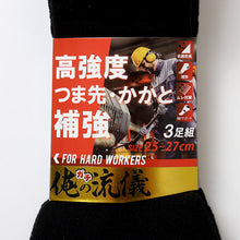 画像をギャラリービューアに読み込む, 3足組 メンズ 5本指ソックス 男性 くつした 抗菌防臭 ムレ対策 25cm ~ 27cm スニーカーソックス くつ下 靴下 かかと付き かかと シンプル 丈夫 セット まとめ買い 作業用 ワーキングソックス