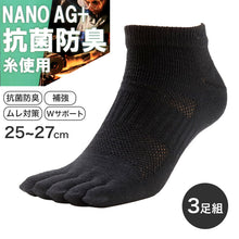 画像をギャラリービューアに読み込む, 3足組 メンズ 5本指ソックス 男性 くつした 抗菌防臭 ムレ対策 25cm ~ 27cm ショートソックス くつ下 靴下 かかと付き かかと シンプル 丈夫 セット まとめ買い 作業用 ワーキングソックス