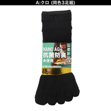 画像をギャラリービューアに読み込む, 3足組 メンズ 5本指ソックス 男性 くつした 抗菌防臭 ムレ対策 25cm ~ 27cm ショートソックス くつ下 靴下 かかと付き かかと シンプル 丈夫 セット まとめ買い 作業用 ワーキングソックス