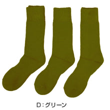 画像をギャラリービューアに読み込む, 3足組 メンズ 靴下 裏起毛 パイル 厚手 クルーソックス 冬用 男性 くつした 25-27cm 冬 くつ下 保温 暖かい セット まとめ買い 作業用 ワーキングソックス (在庫限り)