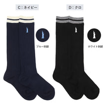 画像をギャラリービューアに読み込む, イーストボーイ 靴下 スクールソックス 女子 ハイソックス 32cm丈 レディース ワンポイント 19 - 24cm 学生 通学 くつ下 くつした 綿混 コットン 小学生 中学生 高校生 EAST BOY 学用品