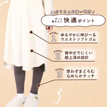 画像をギャラリービューアに読み込む, レギンス レディース 10分丈レギンス おうちdeとろみレギンス あったか ボトム ズボン下 10分丈 M-L L-LL 防寒 冬 温活 暖かい スパッツ 婦人 女性 寒さ対策 冷え取り 冷え対策 ストレッチ (在庫限り)