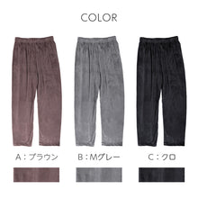 画像をギャラリービューアに読み込む, ベロアパンツ 裏起毛 ボトム レディース ロングパンツ あったか 暖かい 冬 10分丈 ルームウェア M-L L-LL 大人 可愛い 防寒 温活 婦人 女性 寒さ対策 冷え取り 冷え対策 ストレッチ (在庫限り)