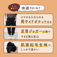 画像をギャラリービューアに読み込む, 裏起毛 スウェット パンツ レディース ボトム 長ズボン ジョガーパンツ M-L L-LL スウェットパンツ 防寒 冬 暖かい 女性 ルームウェア 部屋着 寒さ対策 冷え取り 冷え対策 ストレッチ あったか リラックス 厚手 温活 (在庫限り)