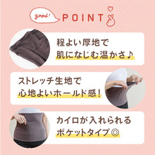 画像をギャラリービューアに読み込む, 腹巻 レディース 薄い 暖かい ポケット付き 防寒 あったか M-L 静電防止 ストレッチ 薄起毛 響きにくい 底冷え