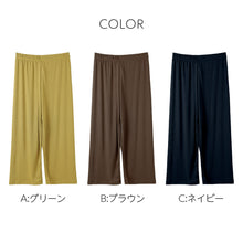 画像をギャラリービューアに読み込む, ワイドパンツ 太リブパンツ レディース 秋 10分丈 ボトム ズボン M-L L-LL 大人可愛い 無地 ゆったり 美脚 婦人 女性 カジュアル 通勤 ロングパンツ 体型カバー