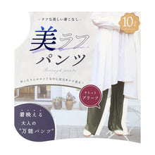 画像をギャラリービューアに読み込む, ワイドパンツ プリーツパンツ レディース 秋 10分丈 ボトム ズボン M-L L-LL 大人可愛い 無地 ゆったり 美脚 婦人 女性 カジュアル 通勤 ロングパンツ 体型カバー