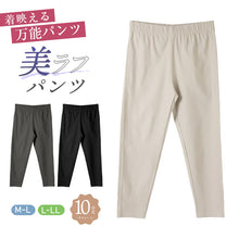 画像をギャラリービューアに読み込む, ストレッチパンツ レディース 秋 10分丈 ボトム ズボン M-L L-LL 大人可愛い 無地 美脚 婦人 女性 カジュアル 通勤 ロングパンツ テーパードパンツ すっきり きれいめ オフィスカジュアル