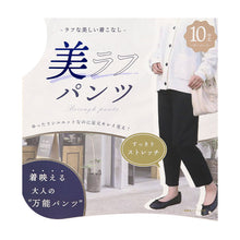 画像をギャラリービューアに読み込む, ストレッチパンツ レディース 秋 10分丈 ボトム ズボン M-L L-LL 大人可愛い 無地 美脚 婦人 女性 カジュアル 通勤 ロングパンツ テーパードパンツ すっきり きれいめ オフィスカジュアル (在庫限り)