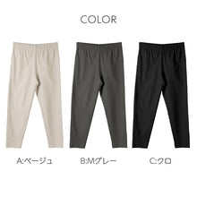 画像をギャラリービューアに読み込む, ストレッチパンツ レディース 秋 10分丈 ボトム ズボン M-L L-LL 大人可愛い 無地 美脚 婦人 女性 カジュアル 通勤 ロングパンツ テーパードパンツ すっきり きれいめ オフィスカジュアル