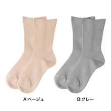 画像をギャラリービューアに読み込む, ソックス レディース 足口ゴム無し 綿混 靴下 22-24cm 女性 婦人 くつ下 ゴムなし レディース靴下 カラフル コットン 無地 締め付けない おしゃれ 可愛い クルーソックス