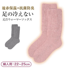 画像をギャラリービューアに読み込む, あったか 靴下 ソックス ハイソックス レディース 冷え対策 遠赤外線 22-25cm 女性 婦人 くつ下 レディース靴下 無地 締め付けない おしゃれ 可愛い 冷え取り 寒さ対策 暖かい 厚手 冬 (在庫限り)