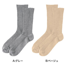 画像をギャラリービューアに読み込む, ソックス メンズ 足口ゴム無し 綿混 靴下 24-26cm 26-28cm 男性 紳士 くつ下 ゴムなし メンズ靴下 カラフル コットン 無地 締め付けない ビジネスソックス クルーソックス
