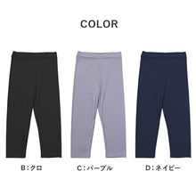 画像をギャラリービューアに読み込む, レギンス レディース 7分丈 UVカット 接触冷感 ストレッチ ひかげ心地 M L LL ナイロン混 スパッツ 夏 涼しい 紫外線対策 日差し対策 前ゴムなし お腹ゆったり インナー パンツ ひんやり やわらかメッシュゴム 後ろゴム 履き心地 楽ちん