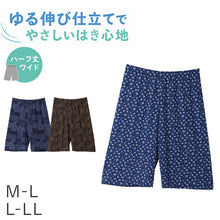 画像をギャラリービューアに読み込む, ハーフパンツ レディース ワイド ストレッチ なめらか おにわパンツ プリント リラックスパンツ M L LL 部屋着 ルームパンツ 外出 透けにくい ウエストゴム ソフトゴム ゆったり 伸びる 膝丈 半ズボン 婦人 女性 大人 夏 ステテコ