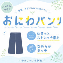 画像をギャラリービューアに読み込む, ハーフパンツ レディース ワイド ストレッチ なめらか おにわパンツ プリント リラックスパンツ M L LL 部屋着 ルームパンツ 外出 透けにくい ウエストゴム ソフトゴム ゆったり 伸びる 膝丈 半ズボン 婦人 女性 大人 夏 ステテコ