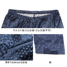 画像をギャラリービューアに読み込む, ハーフパンツ レディース ワイド ストレッチ なめらか おにわパンツ プリント リラックスパンツ M L LL 部屋着 ルームパンツ 外出 透けにくい ウエストゴム ソフトゴム ゆったり 伸びる 膝丈 半ズボン 婦人 女性 大人 夏 ステテコ