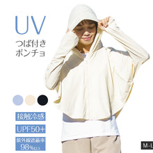 画像をギャラリービューアに読み込む, UVカット ポンチョ レディース 婦人 UPF50+ 接触冷感 ツバ付き フード付き 日よけ 紫外線対策 日焼け対策 フェイスカバー アームカバー M-L 羽織り 自転車 散歩 通勤 買い物 夏