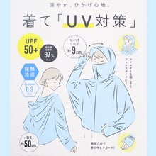 画像をギャラリービューアに読み込む, UVカット ポンチョ レディース 婦人 UPF50+ 接触冷感 ツバ付き フード付き 日よけ 紫外線対策 日焼け対策 フェイスカバー アームカバー M-L 羽織り 自転車 散歩 通勤 買い物 夏