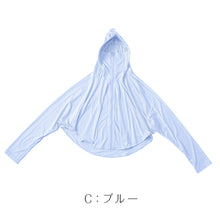 画像をギャラリービューアに読み込む, UVカット ポンチョ レディース 婦人 UPF50+ 接触冷感 ツバ付き フード付き 日よけ 紫外線対策 日焼け対策 フェイスカバー アームカバー M-L 羽織り 自転車 散歩 通勤 買い物 夏