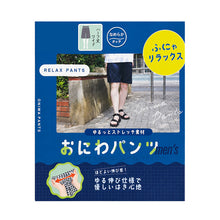 画像をギャラリービューアに読み込む, ハーフパンツ ステテコ メンズ 夏用 ルームパンツ 5分丈 ストレッチ M~3L 部屋着 ルームウェア ズボン パジャマ リラックスパンツ ゆったり 夏 紳士 男性 シャレテコ すててこ パンツ 大きいサイズ 伸縮 半ズボン 快適