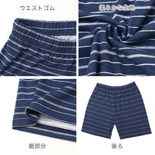 画像をギャラリービューアに読み込む, ハーフパンツ ステテコ メンズ 夏用 ルームパンツ 5分丈 ストレッチ M~3L 部屋着 ルームウェア ズボン パジャマ リラックスパンツ ゆったり 夏 紳士 男性 シャレテコ すててこ パンツ 大きいサイズ 伸縮 半ズボン 快適
