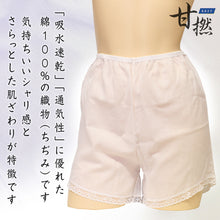 画像をギャラリービューアに読み込む, 綿100% フレアパンツ 夏 下着 ズボン下 ひざ上 レディース M~LL ペチパンツ ペチコート タップパンツ ボトム インナー 薄手 クレープ
