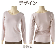 画像をギャラリービューアに読み込む, レディース 肌着 長袖 綿100% 婦人 無地 丸首 9分丈 両起毛 日本製 M L LL 裏起毛 あったかインナー 起毛 綿 コットン 暖かい トップス 防寒 静電気 冬