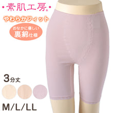 画像をギャラリービューアに読み込む, 肌着 ストレッチ ボトム 3分丈 レディース 綿混 日本製 M L LL 婦人 吸湿 通気性 快適 やさしい パンツ マチ ピーチ モカ ローズ