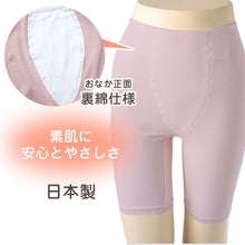 画像をギャラリービューアに読み込む, 肌着 ストレッチ ボトム 3分丈 レディース 綿混 日本製 M L LL 婦人 吸湿 通気性 快適 やさしい パンツ マチ ピーチ モカ ローズ (在庫限り)
